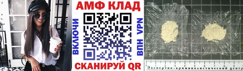 АМФ 97%  площадка как зайти  Берёзовский 