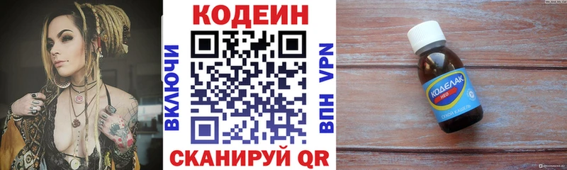Кодеин напиток Lean (лин)  МЕГА ссылка  Берёзовский  где найти наркотики 