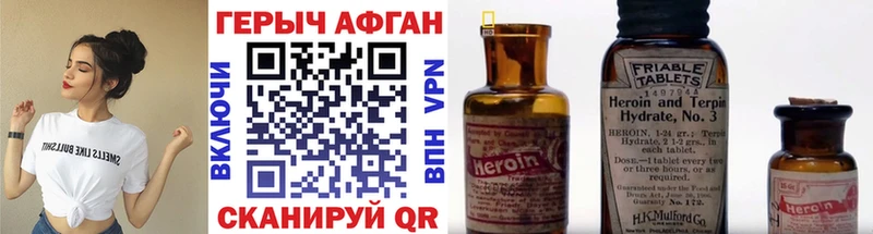 ГЕРОИН Heroin  Берёзовский 