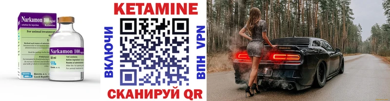 наркошоп  Берёзовский  Кетамин VHQ 