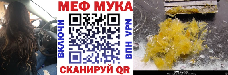 Мефедрон кристаллы Берёзовский